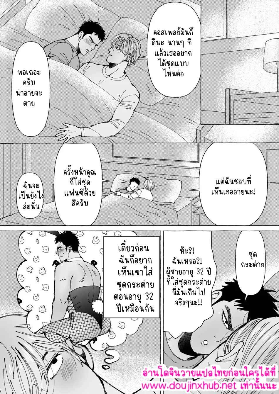 สัมผัสที่ปลายหัว 03